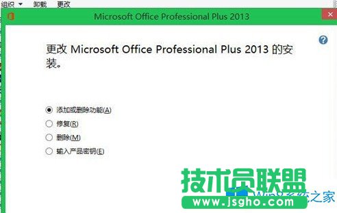 Win8.1��ô���Qoffice2013�İ��b���