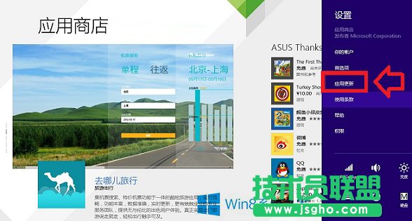 Win8.1�O�Ñ����ԄӸ��µĲ��E