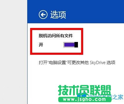 Win8.1��ô�O��SkydriveÓ�C�L���ļ���