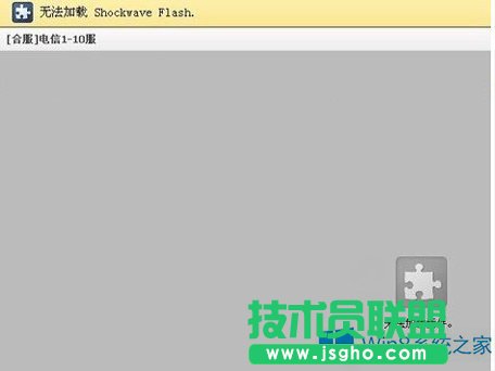 Win8����adobe��Flash���d������ô��Q��