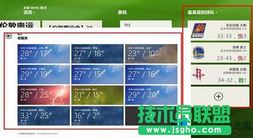 Win8΢ܛ�~���O��ͬ���ķ���