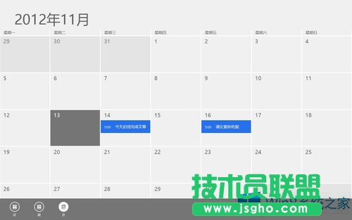 Win8�՚v������ʲô���ܣ�