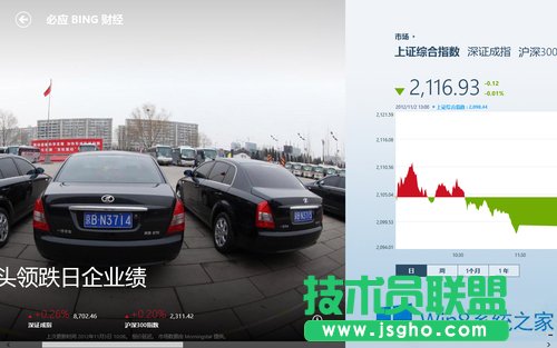 Win8ؔ��������ôʹ��