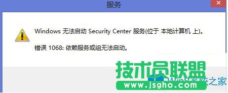 Win8�o�����ð�ȫ�����e�`1068�Ľ�Q�k��