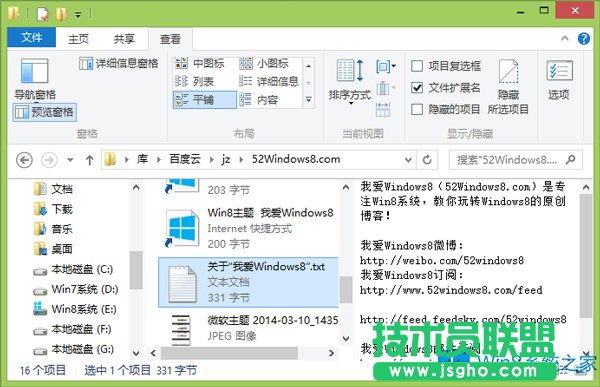 Win8����վ߀ԭ���ļ��Ҳ�����ô�k��