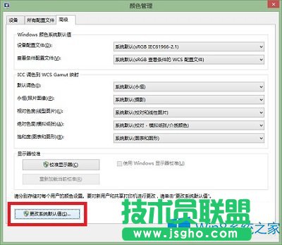 Win8߀ԭϵ�yĬ�J���}�ɫ�Ĳ��E