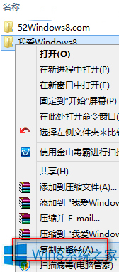 Win8ϵ�y(t��ng)���ُ����ļ��A·���ăɷN����