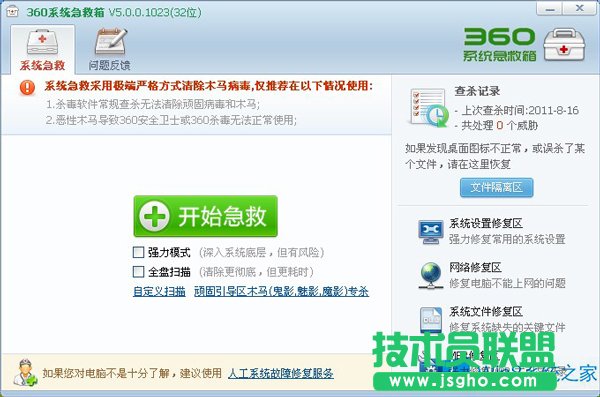 Win8���_�O���������ʾ��ȡ���W퓌�����ô��Q