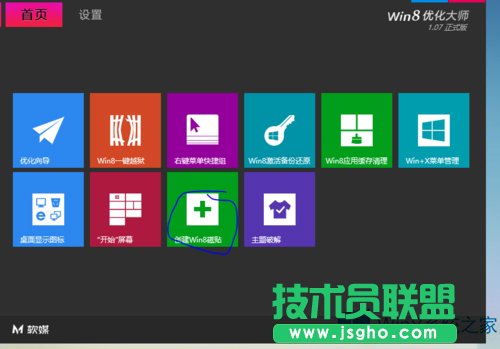 Win8ϵ�y(t��ng)�Զ��x���N�D��(bi��o)�����Q���ɫ�ķ���