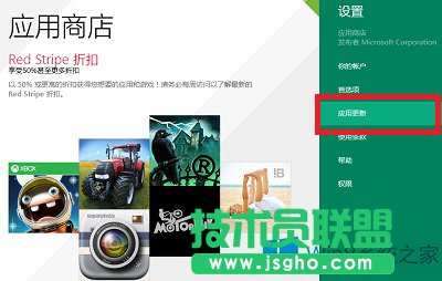 Win8ϵ�y��ֹMetro�����ԄӸ��µĽ^��