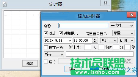 Win8�{���r�g�^���@ʾЧ���ķ���