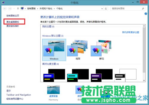 Win8ϵ�y��ô�ѿ���������I���ӵ�������