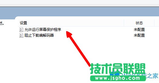 Win8����ҕ�l�r��ֹ�M�������ķ���