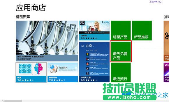 Win8�����̵��Ҳ���For�汾��QQ��ô�k��