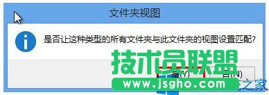 Win8.1���I���ļ�ҕ�Dһ�Iͬ���ķ���