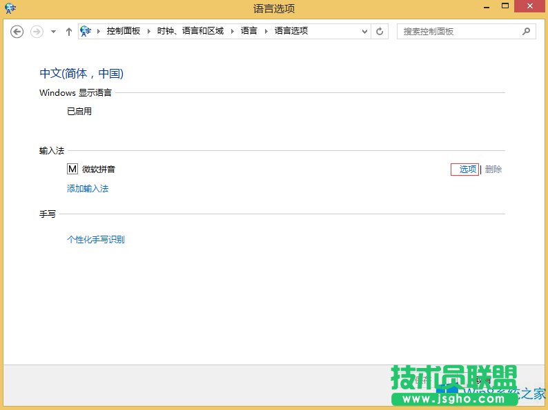 Win8.1�O(sh��)��΢ܛƴ���pƴ����