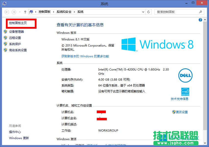 Win8.1��X�P(gu��n)�C(j��)���ص���ν�Q��