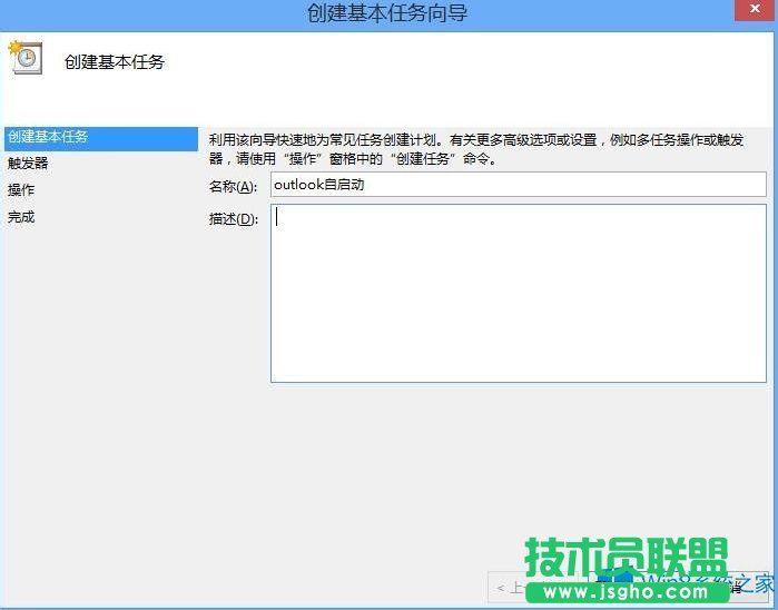 Win8��ô�O��Outlook�_�C�Ԇ��ӣ�