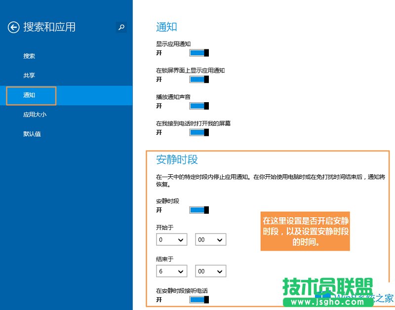 Win8.1�{��APP֪ͨ�@ʾ�r�g�ķ���