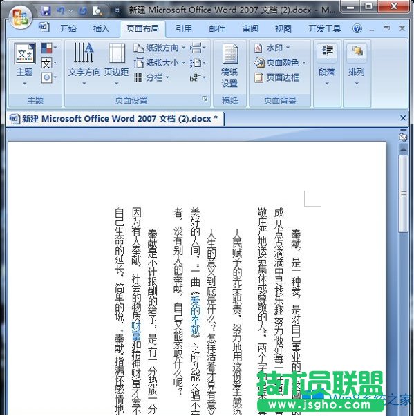 Win8ϵ�y��Word��ô�Q���Ű棿