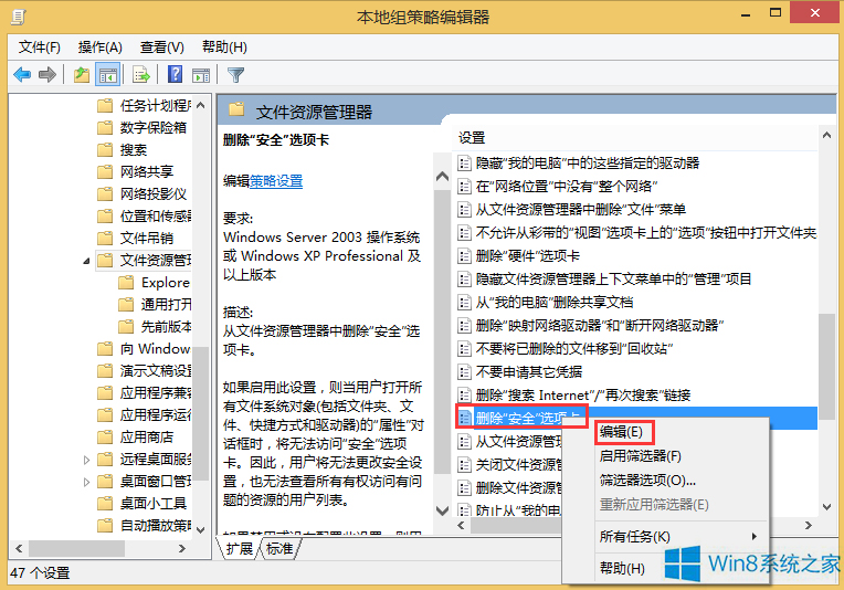 Win8�ļ��A�]�а�ȫ�x헿���ô�k��