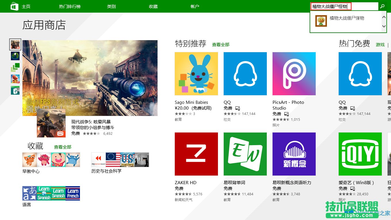 Win8��ΰ��bֲ����ʬ���