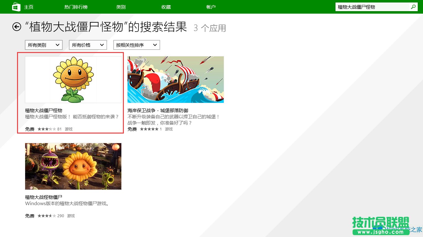 Win8��ΰ��bֲ����ʬ������