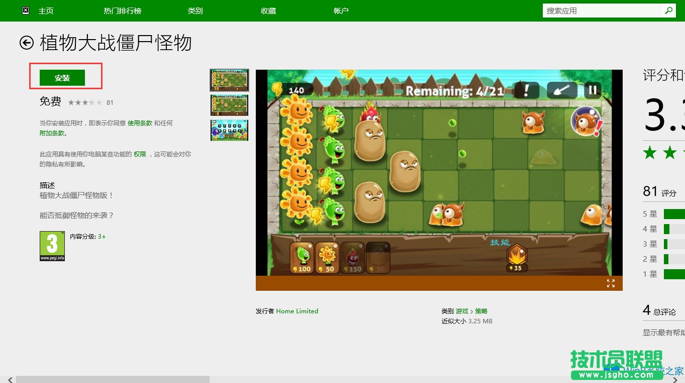 Win8��ΰ��bֲ����ʬ������