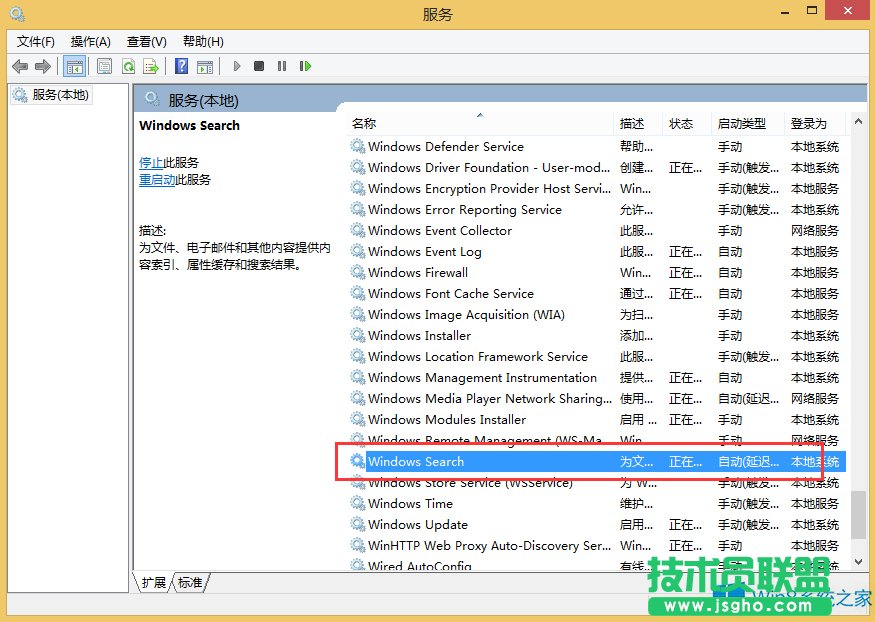 Win8.1��ô�P�]Windows Search���գ�