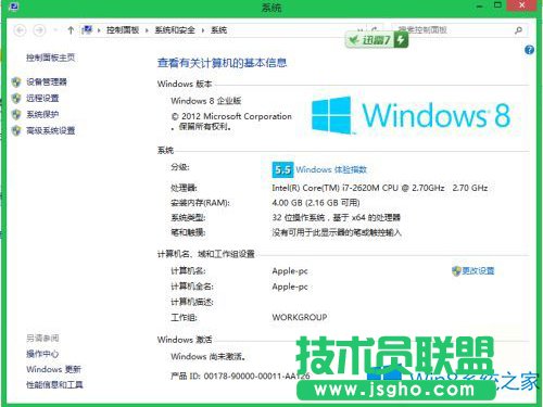 Win8��I�漤����耷��� Win8��I�漤����耴�ȫ