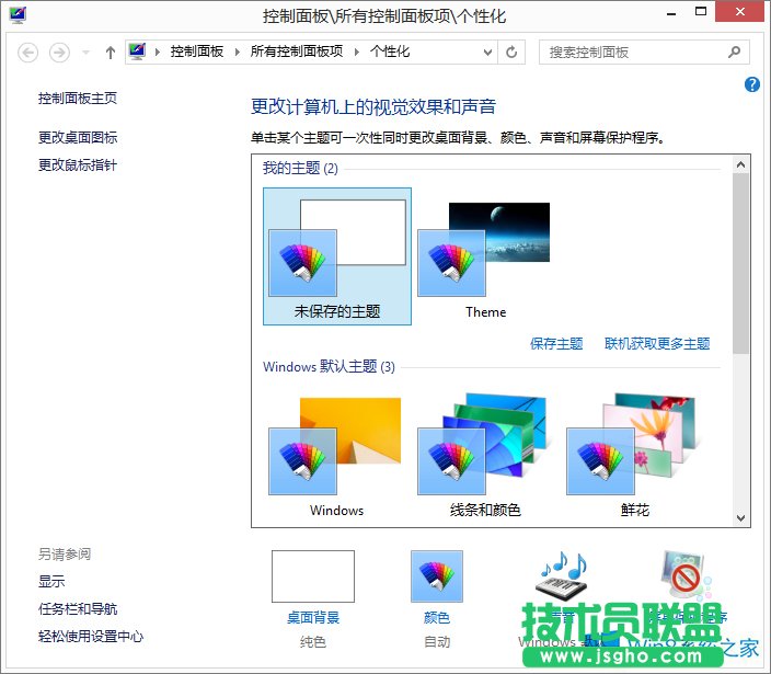 Win8.1��θ��Q��X����ڼ���Win8.1���汳�����O(sh��)�÷���