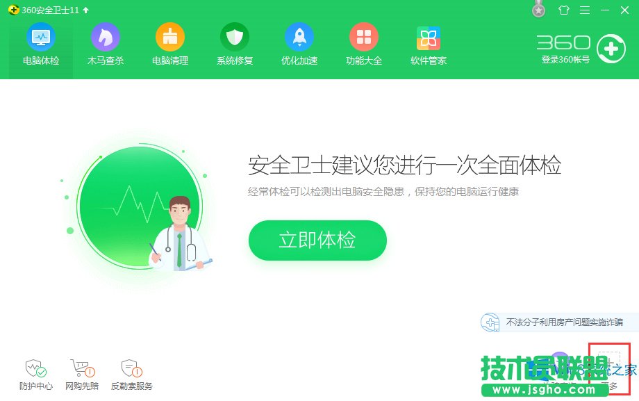 Win8ϵ�y(t��ng)360�l(w��i)ʿWiFi�����O(sh��)�÷���