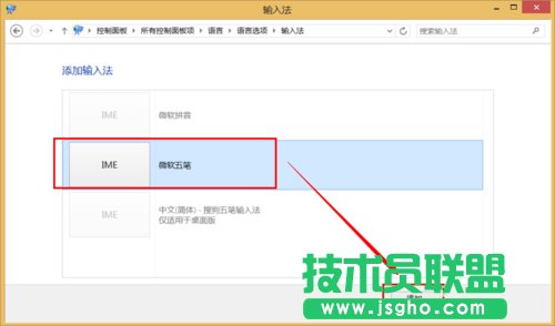 Win8ϵ�y�������΢ܛ��Pݔ�뷨��