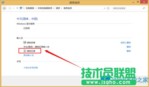 Win8ϵ�y�������΢ܛ��Pݔ�뷨��