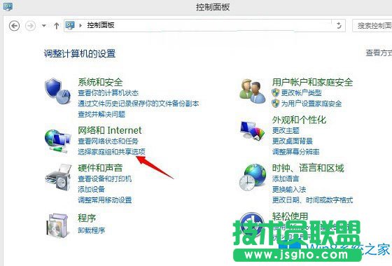 Win8.1���ü�ͥ�M��С����