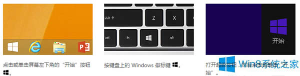 Win8�M���_ʼ��������N����