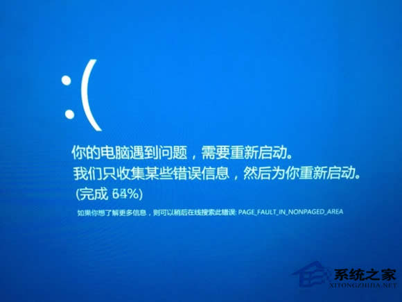 Win8�{���e�`page fault in nonpaged area��̎������