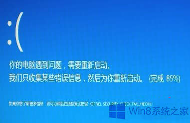 Win8.1�{����ʾKERNEL SESURTY CHECK FAILURE���ޏ�(f��)����