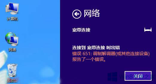 Win8�B�ӾW�j�ĕr������651�e�`��ô�k��