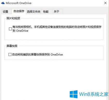 Win8�O(sh��)���ļ��Ԅ��ς���OneDrive�ķ���