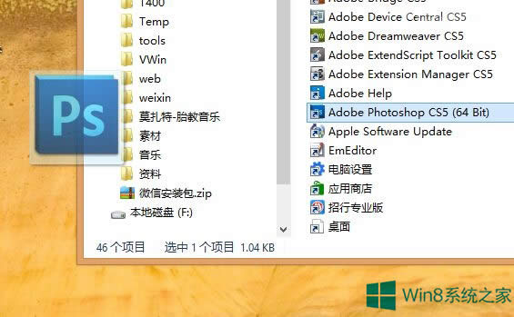 ��ΰ�Win8ϵ�y(t��ng)�_ʼ��Ļ���N�Ƅ�(d��ng)������