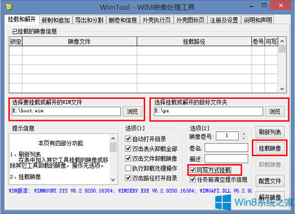 Win8ϵ�y����Զ��xPE�еČ�����Ϣ