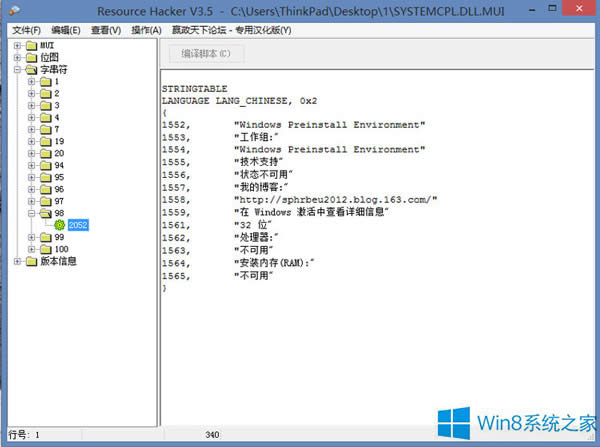 Win8ϵ�y����Զ��xPE�еČ�����Ϣ