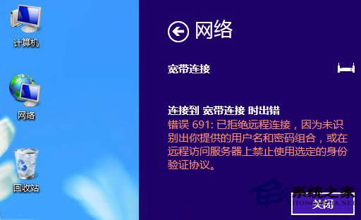 Win8ϵ�y(t��ng)�����B���e�`691����ޏ�(f��)