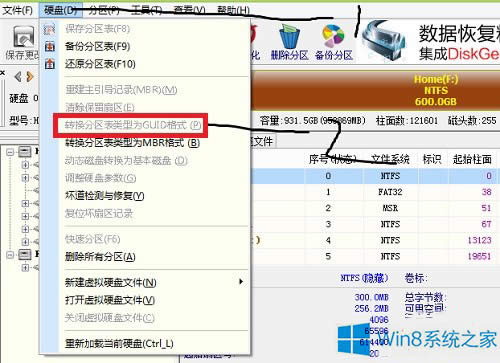 Win8ϵ�y��ô��MBR��ʽ�D�Q��GPT