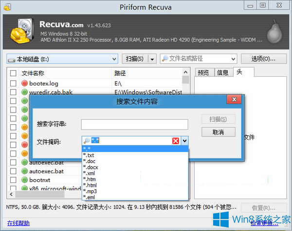 Win8ϵ�y(t��ng)�֏�(f��)�`�h�ļ��Ľ^��