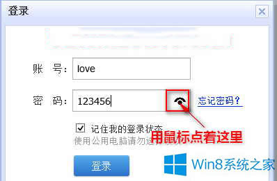Win8ϵ�y���׌�ܴa�����@ʾ