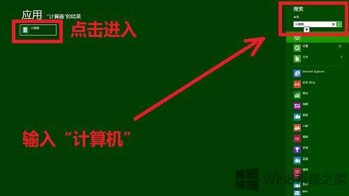 Win8ϵ�y������������_��