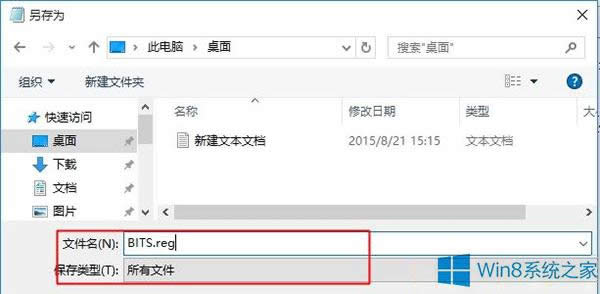 Win8.1����(d��ng)����BITS����(w��)�e(cu��)�`1075�đ�(y��ng)��(du��)��ʩ