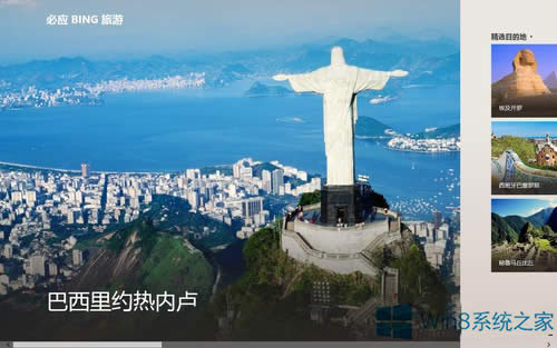 Win8ϵ�y(t��ng)�ؑ����ε�ʹ�÷���